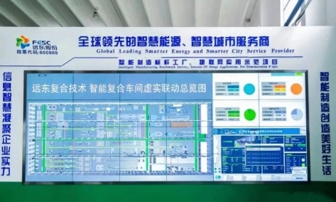 数智赋能，驱动未来 远东股份引领传统产业转型升级的高质量发展之路
